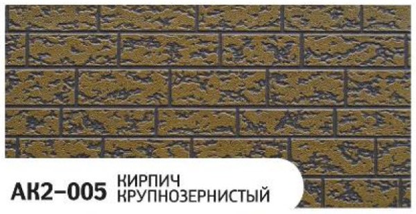 Фасадная панель Zodiac Кирпич крупнозернистый AK2-005 купить в Дзержинске