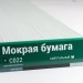 Сайдинг Мирко 7,5 под дерево С022 купить в Дзержинске